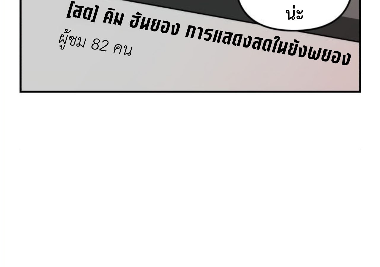 Musician Genius Who Lives Twice ตอนที่ 23 101