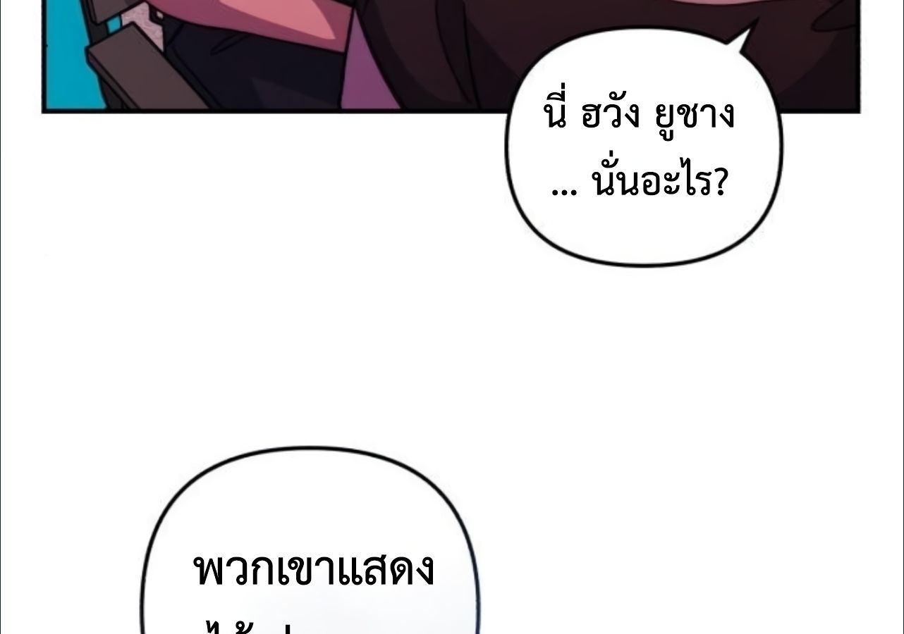 Musician Genius Who Lives Twice ตอนที่ 23 108