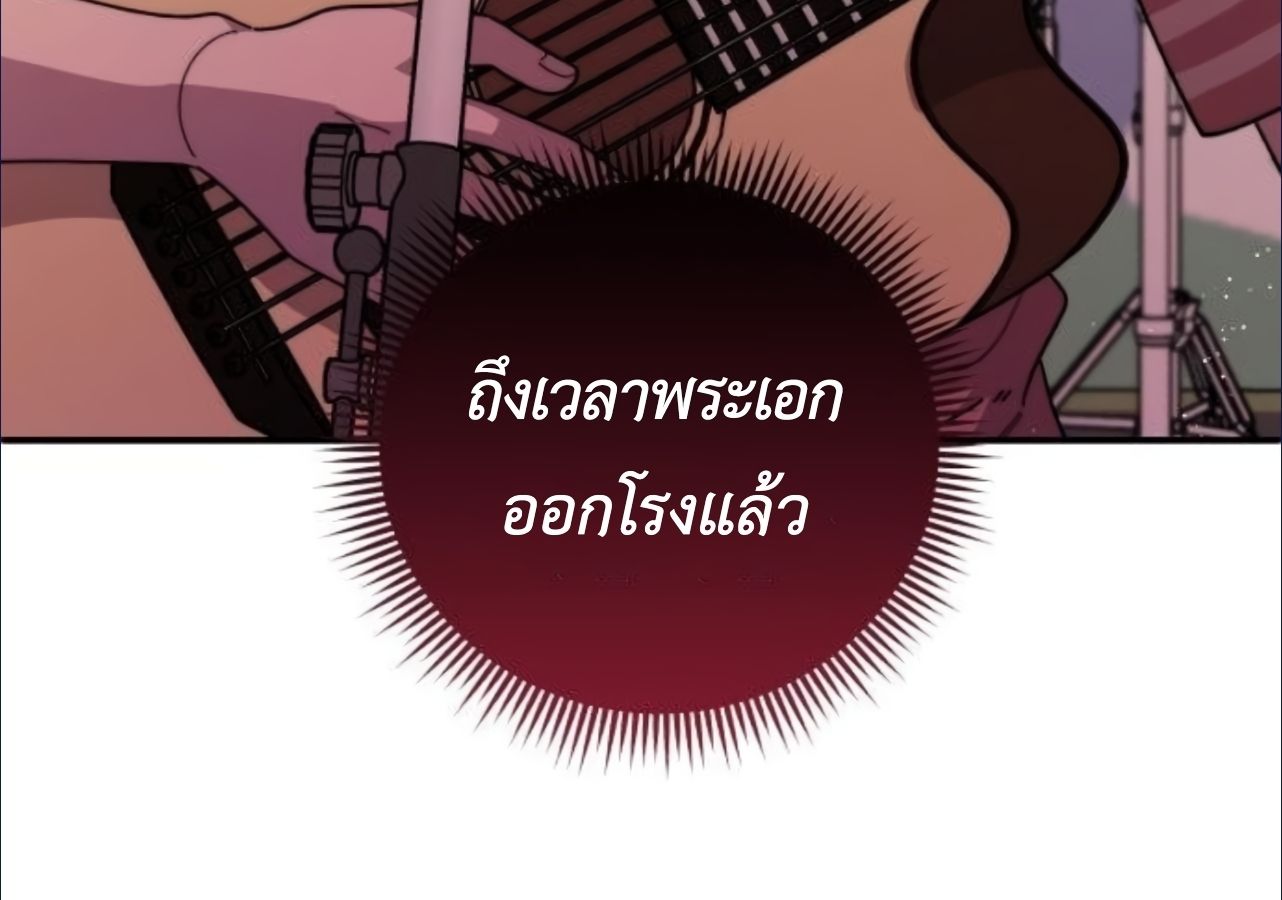 Musician Genius Who Lives Twice ตอนที่ 23 105