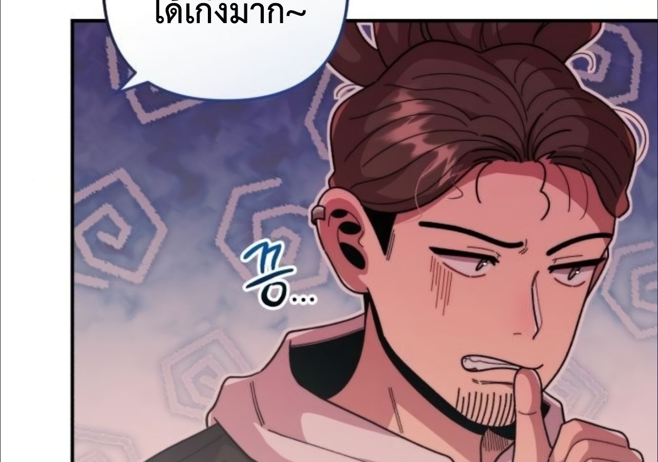 Musician Genius Who Lives Twice ตอนที่ 23 109