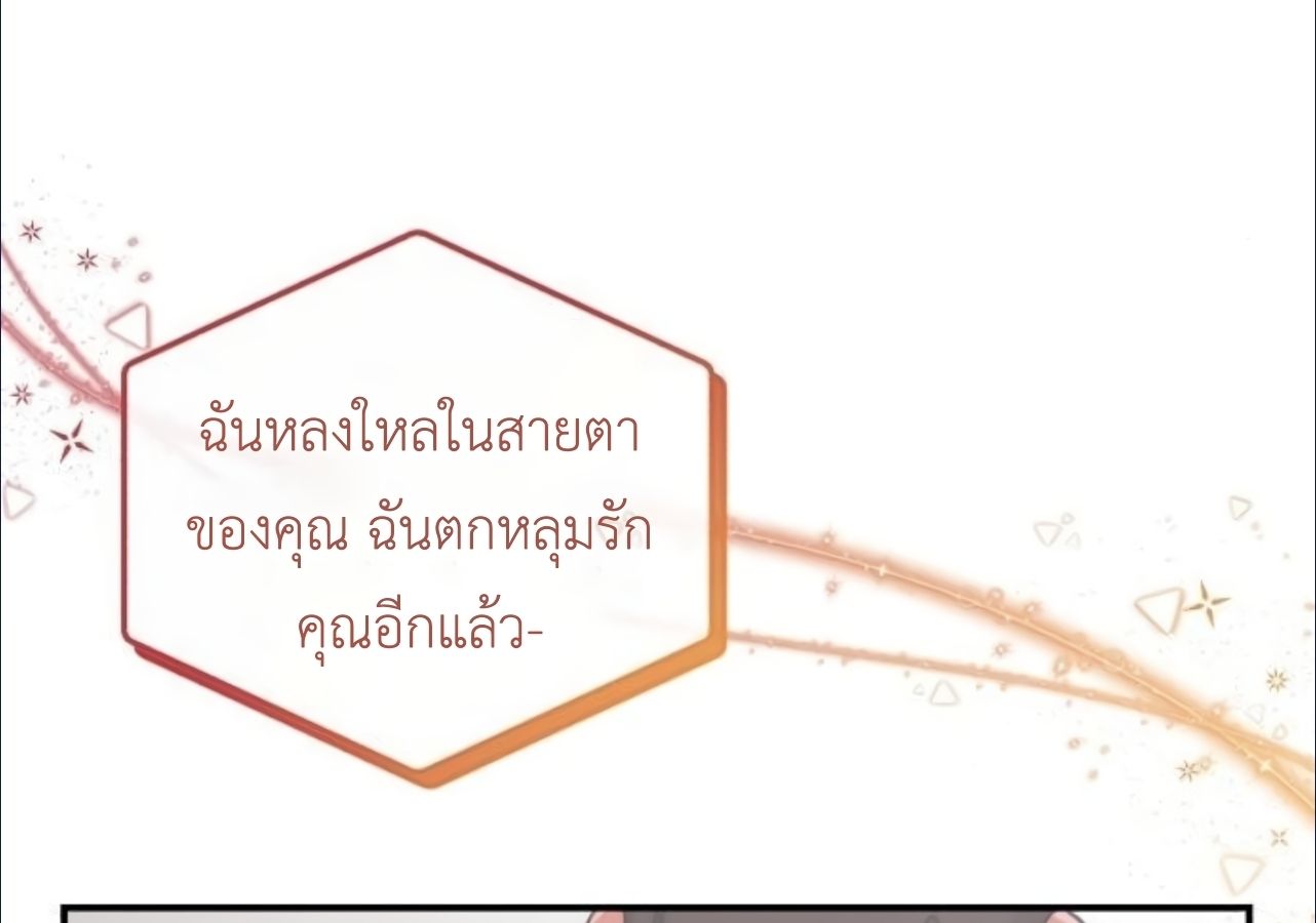 Musician Genius Who Lives Twice ตอนที่ 23 106