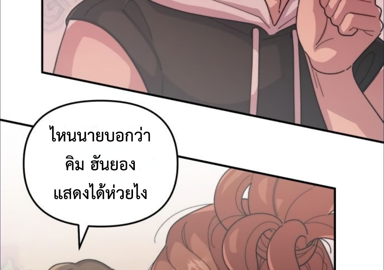 Musician Genius Who Lives Twice ตอนที่ 23 110