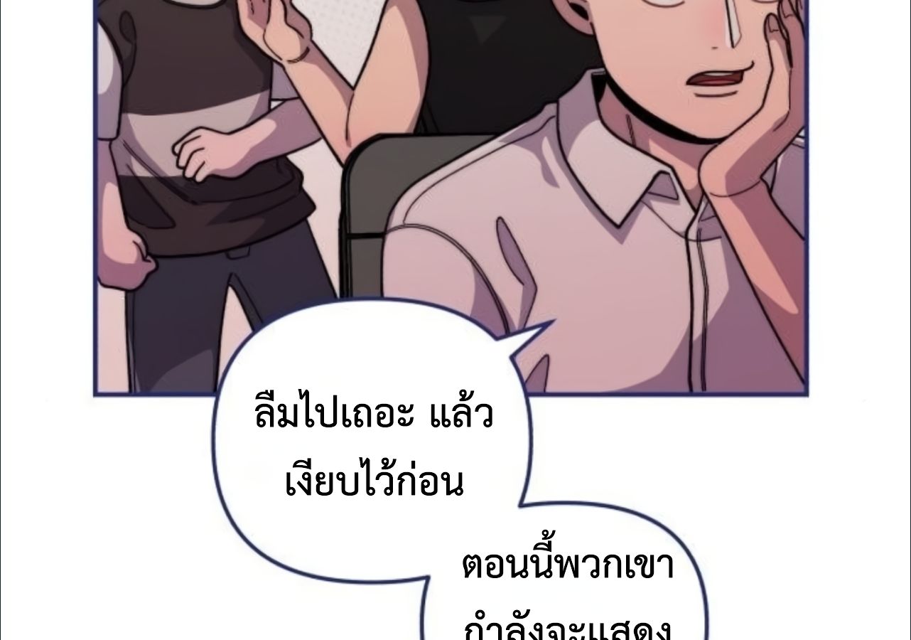 Musician Genius Who Lives Twice ตอนที่ 23 118