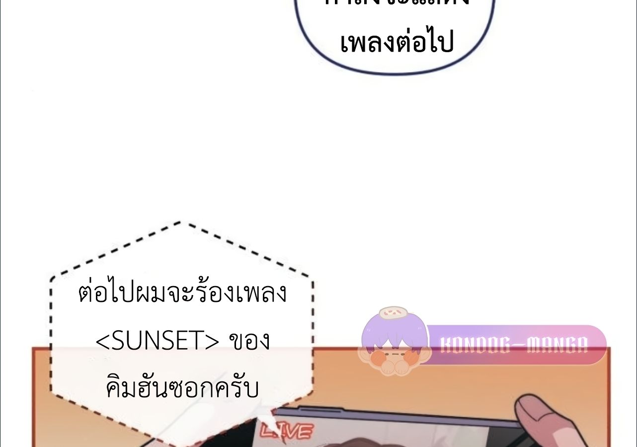 Musician Genius Who Lives Twice ตอนที่ 23 119