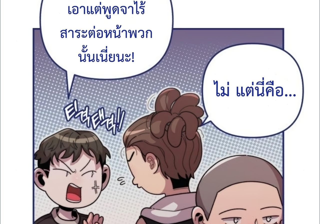 Musician Genius Who Lives Twice ตอนที่ 23 117