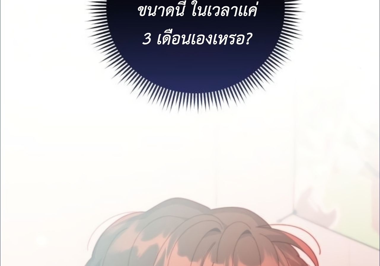 Musician Genius Who Lives Twice ตอนที่ 23 114