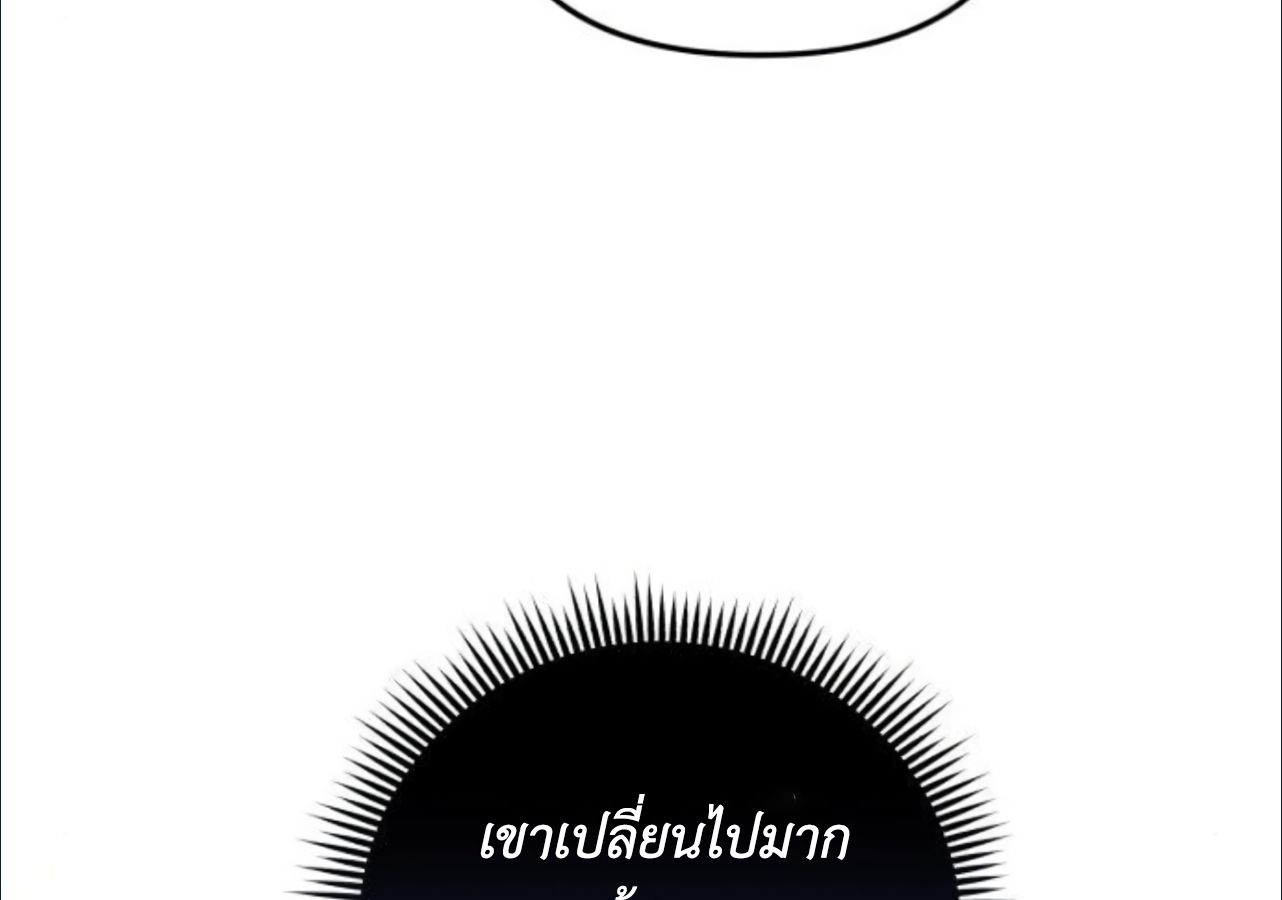 Musician Genius Who Lives Twice ตอนที่ 23 113