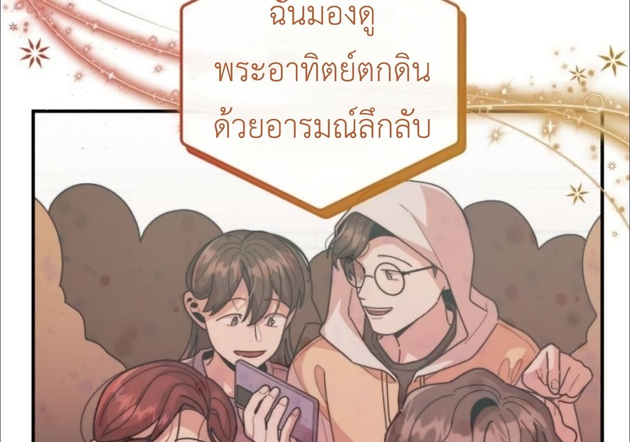 Musician Genius Who Lives Twice ตอนที่ 23 121