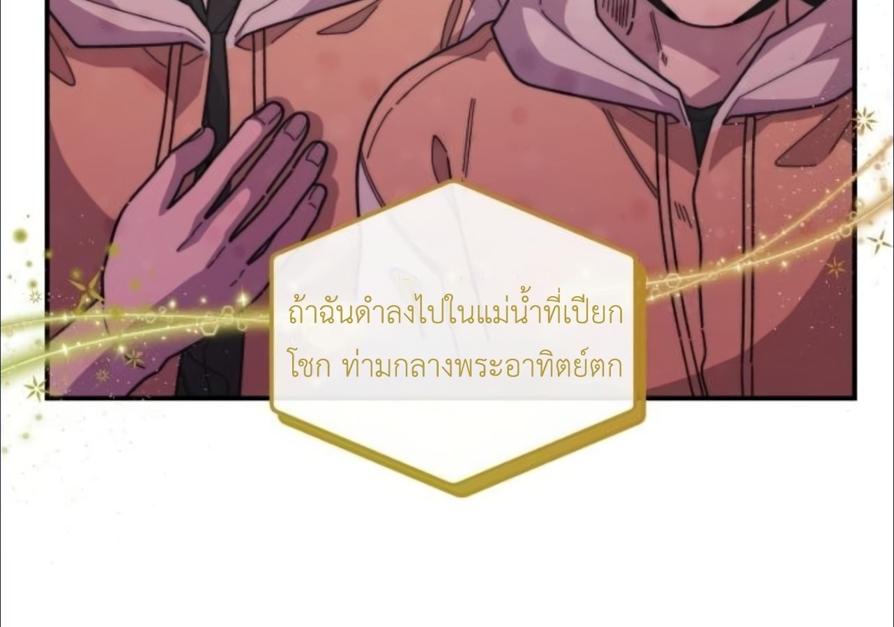 Musician Genius Who Lives Twice ตอนที่ 23 123