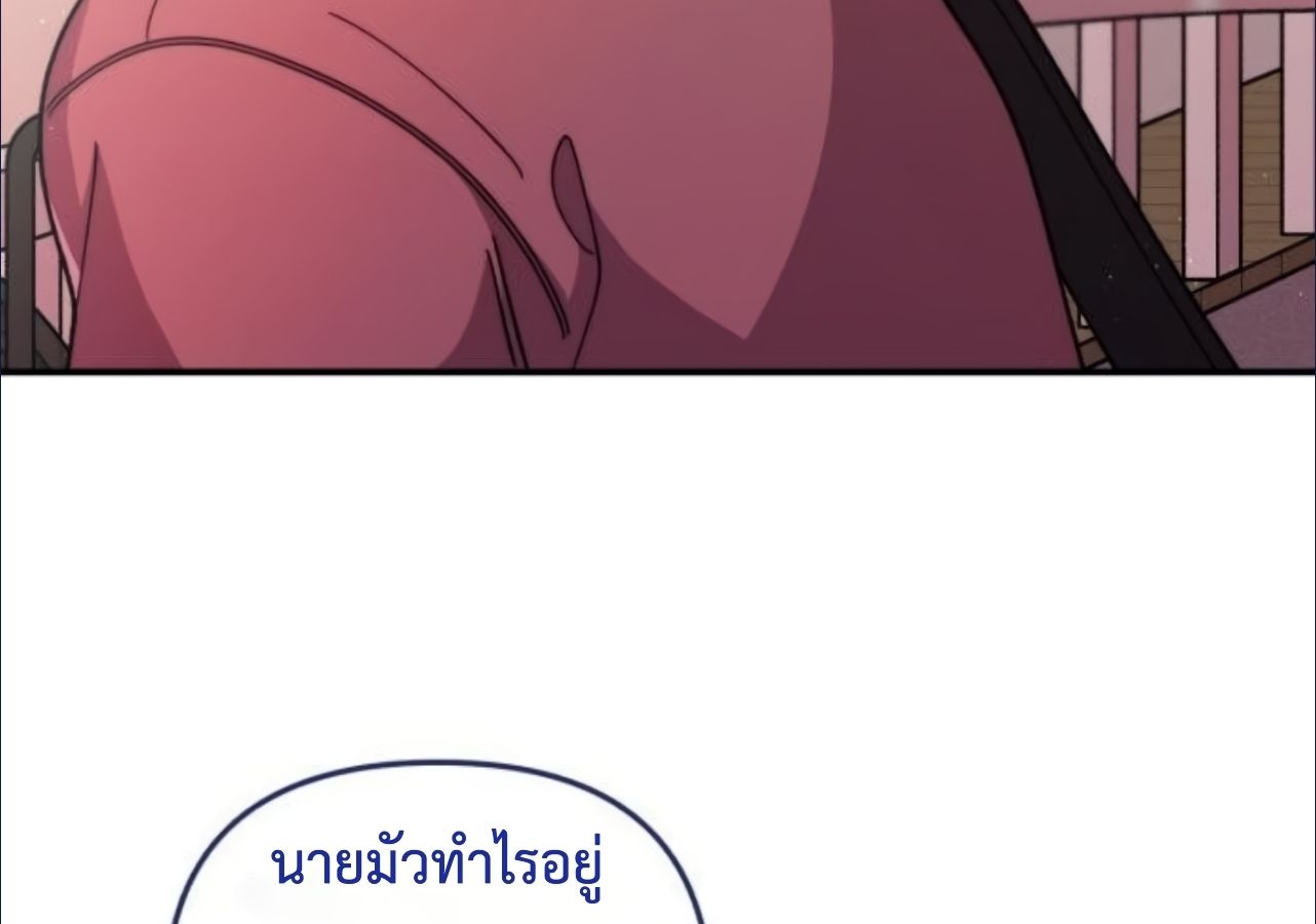 Musician Genius Who Lives Twice ตอนที่ 23 116