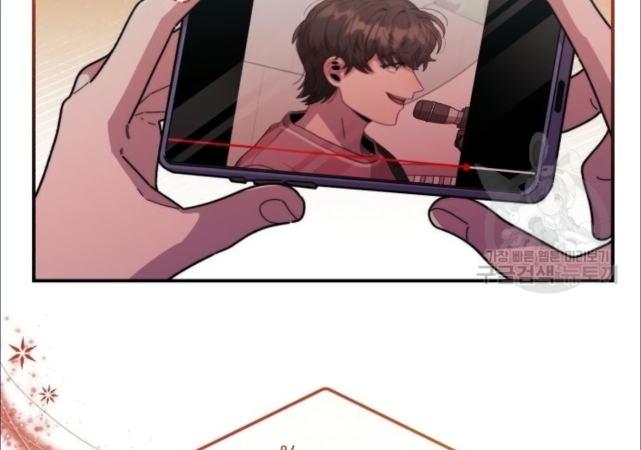 Musician Genius Who Lives Twice ตอนที่ 23 120