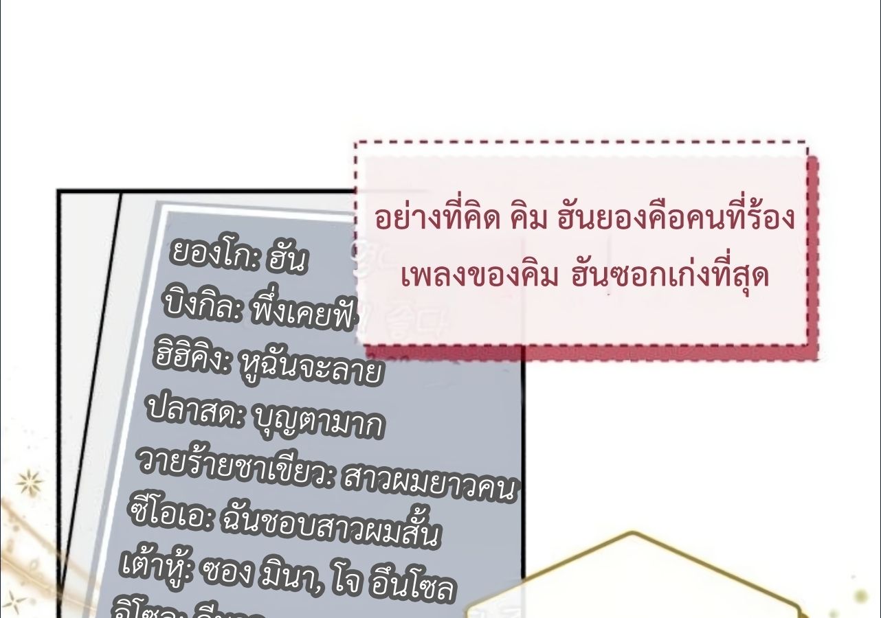 Musician Genius Who Lives Twice ตอนที่ 23 124