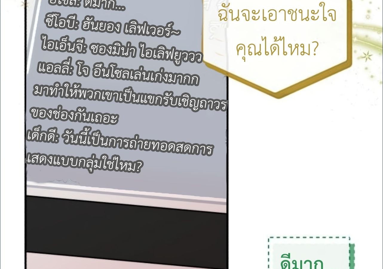 Musician Genius Who Lives Twice ตอนที่ 23 125