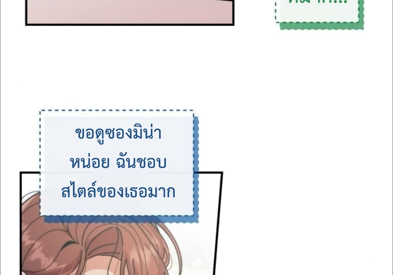 Musician Genius Who Lives Twice ตอนที่ 23 126