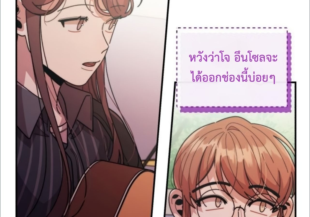 Musician Genius Who Lives Twice ตอนที่ 23 127