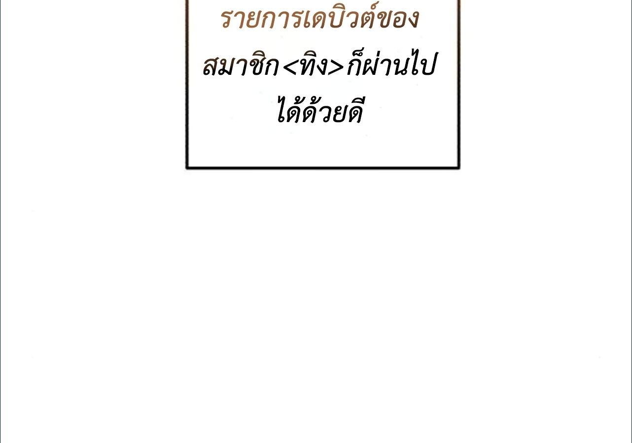 Musician Genius Who Lives Twice ตอนที่ 23 132