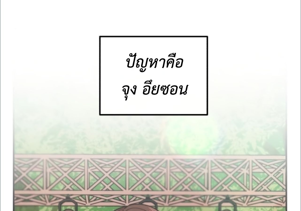 Musician Genius Who Lives Twice ตอนที่ 23 133