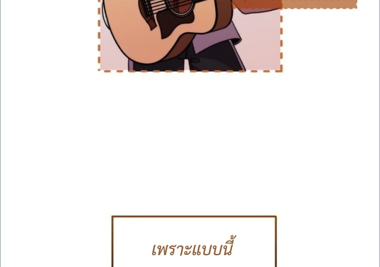 Musician Genius Who Lives Twice ตอนที่ 23 131