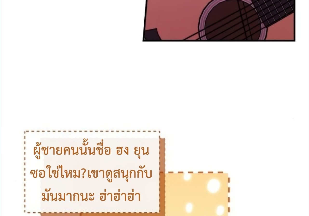 Musician Genius Who Lives Twice ตอนที่ 23 129