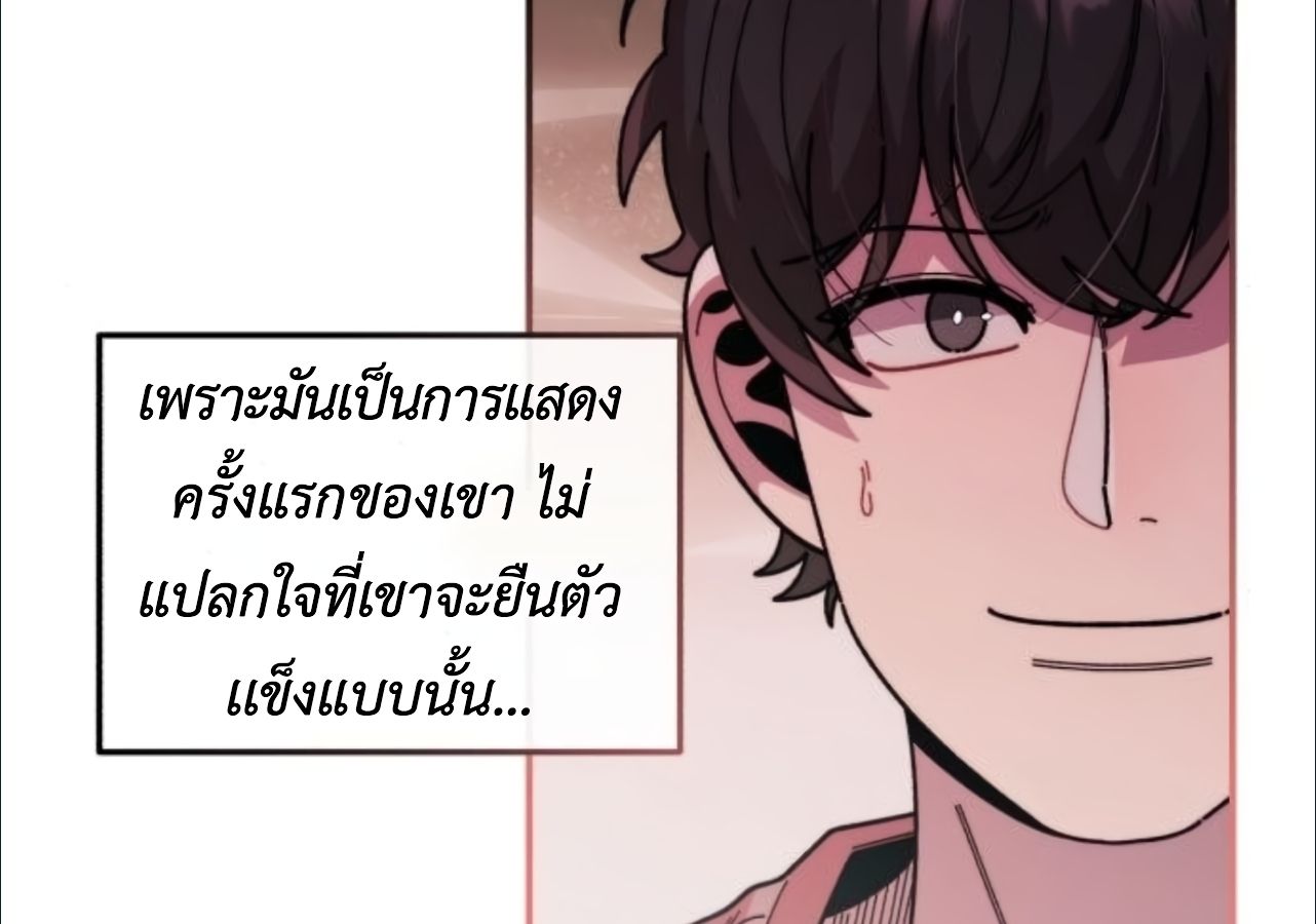 Musician Genius Who Lives Twice ตอนที่ 23 140