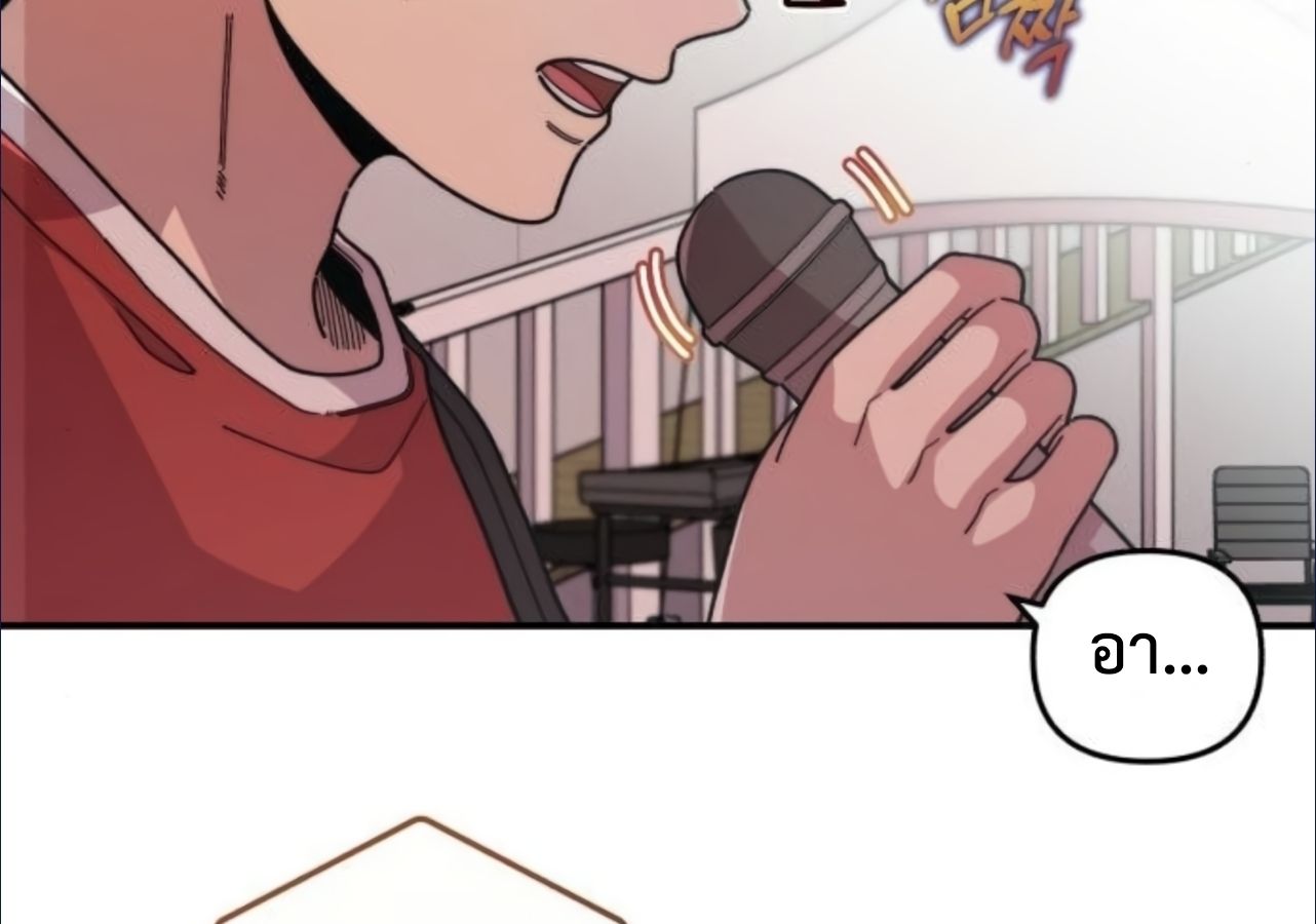 Musician Genius Who Lives Twice ตอนที่ 23 137