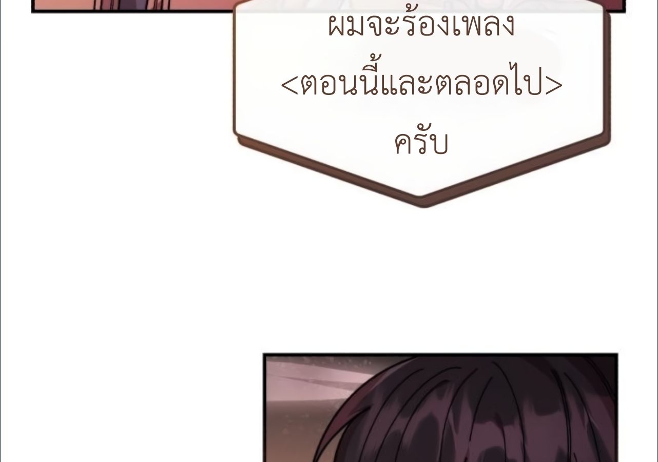 Musician Genius Who Lives Twice ตอนที่ 23 139