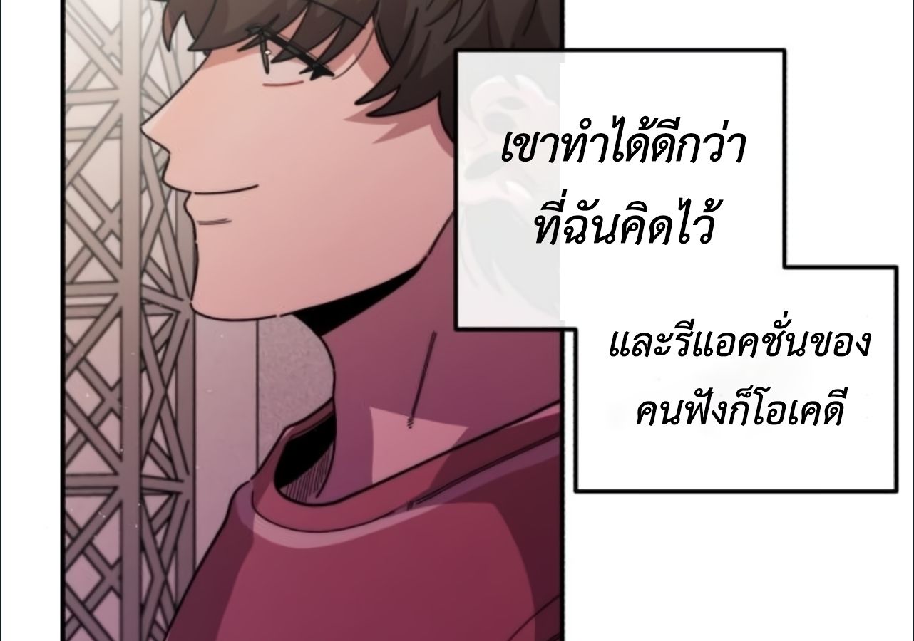 Musician Genius Who Lives Twice ตอนที่ 23 146