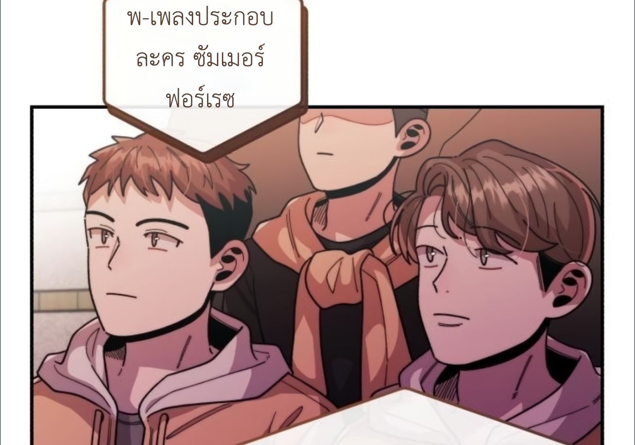 Musician Genius Who Lives Twice ตอนที่ 23 138