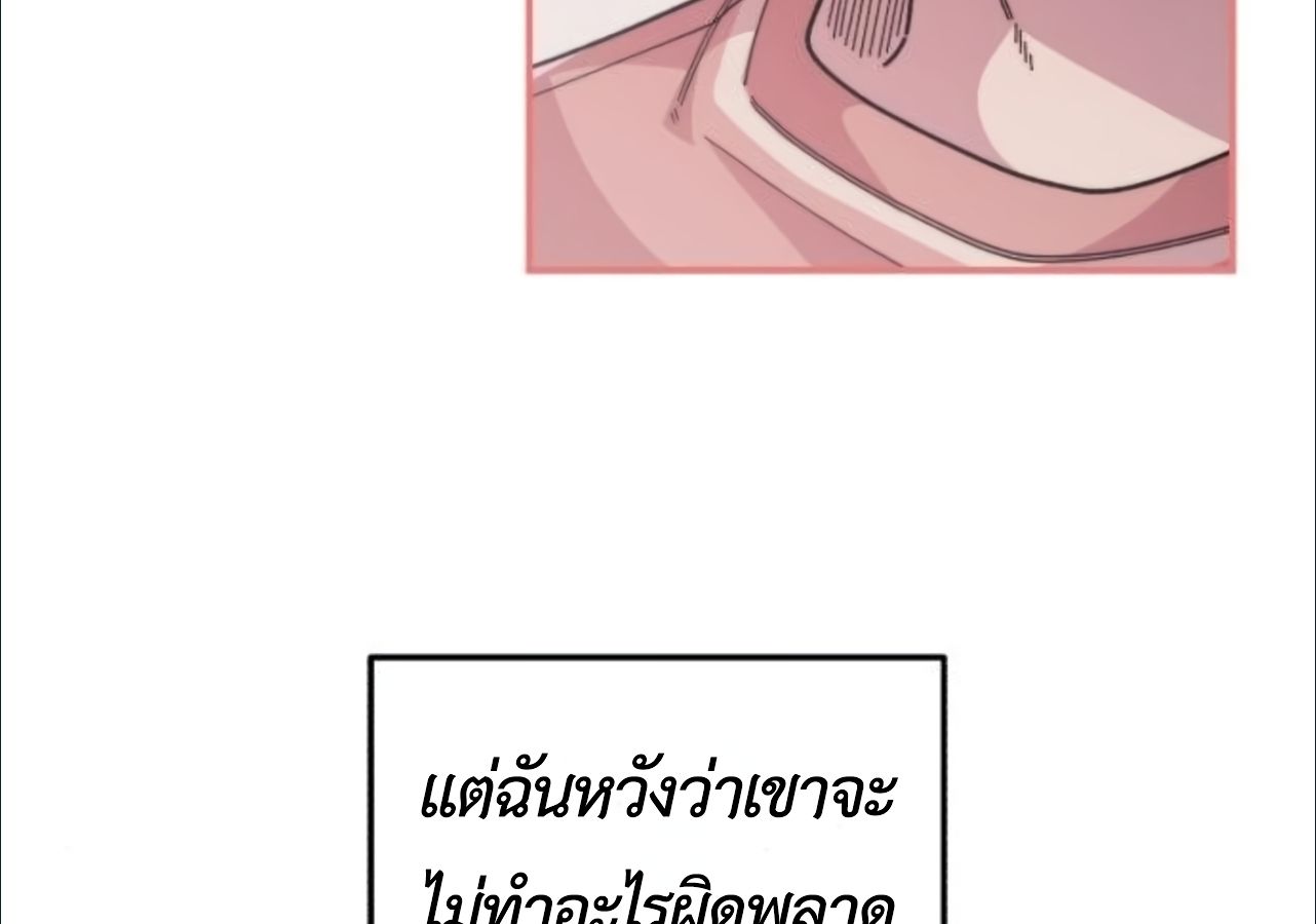 Musician Genius Who Lives Twice ตอนที่ 23 141