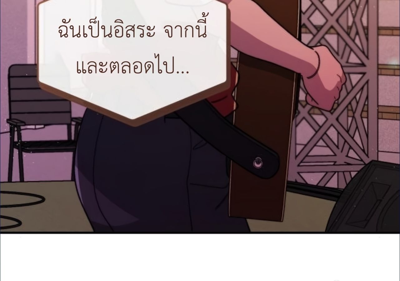 Musician Genius Who Lives Twice ตอนที่ 23 144