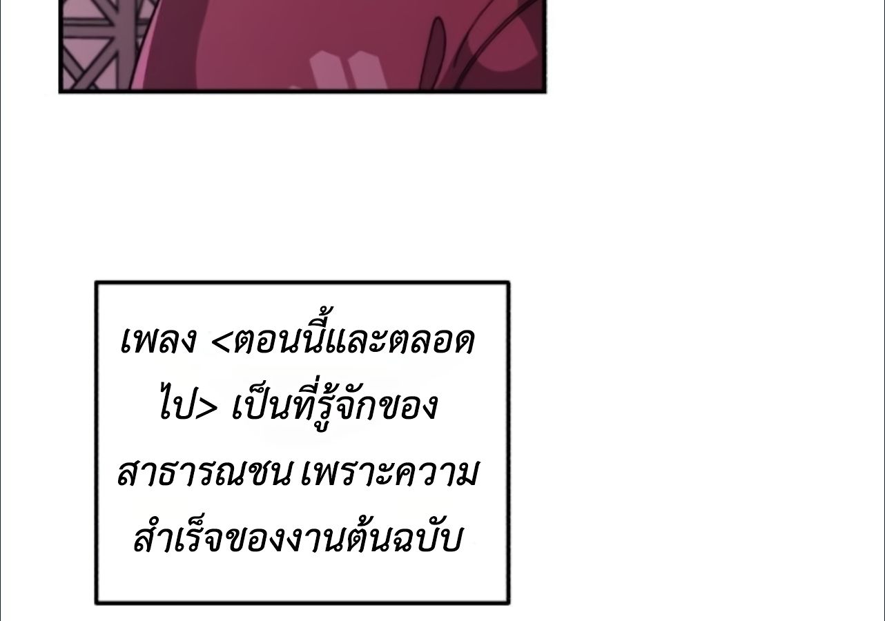 Musician Genius Who Lives Twice ตอนที่ 23 147