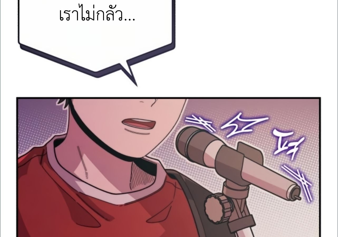 Musician Genius Who Lives Twice ตอนที่ 23 150