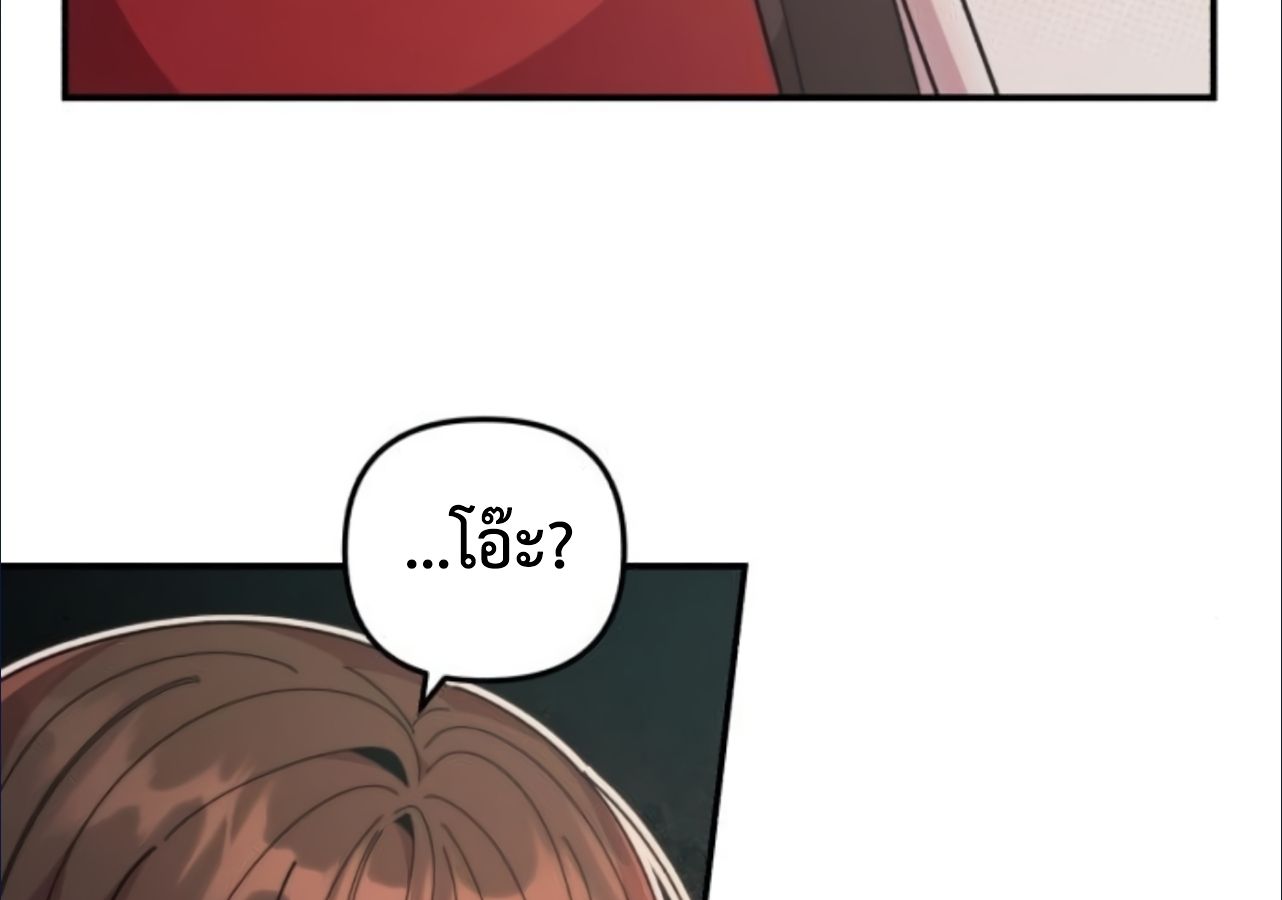 Musician Genius Who Lives Twice ตอนที่ 23 151