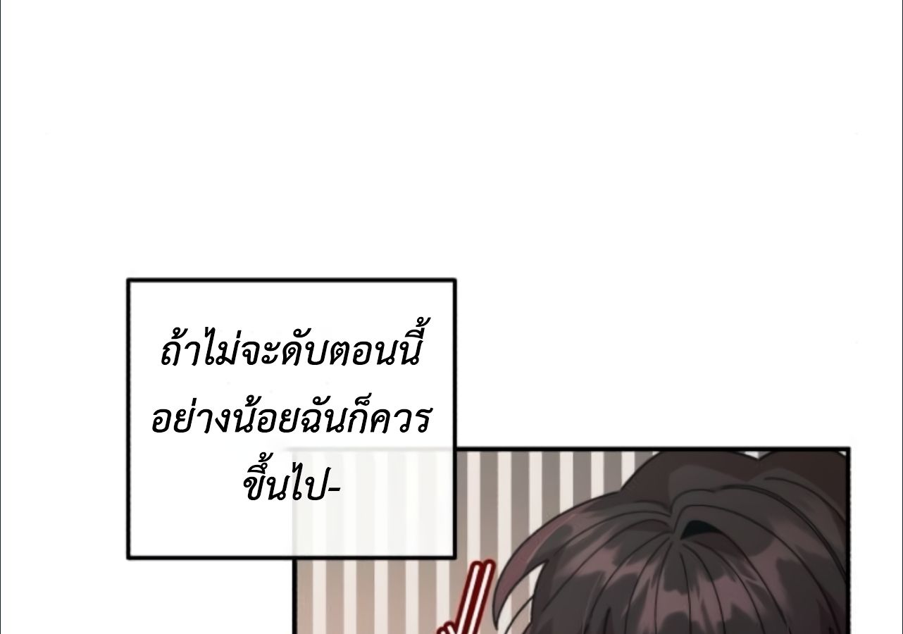 Musician Genius Who Lives Twice ตอนที่ 23 157