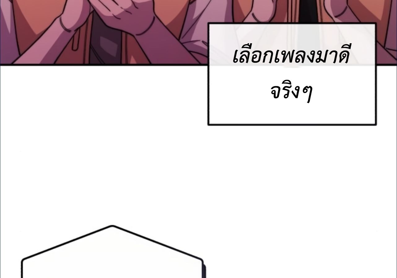 Musician Genius Who Lives Twice ตอนที่ 23 149