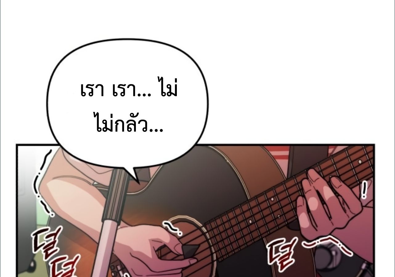 Musician Genius Who Lives Twice ตอนที่ 23 155
