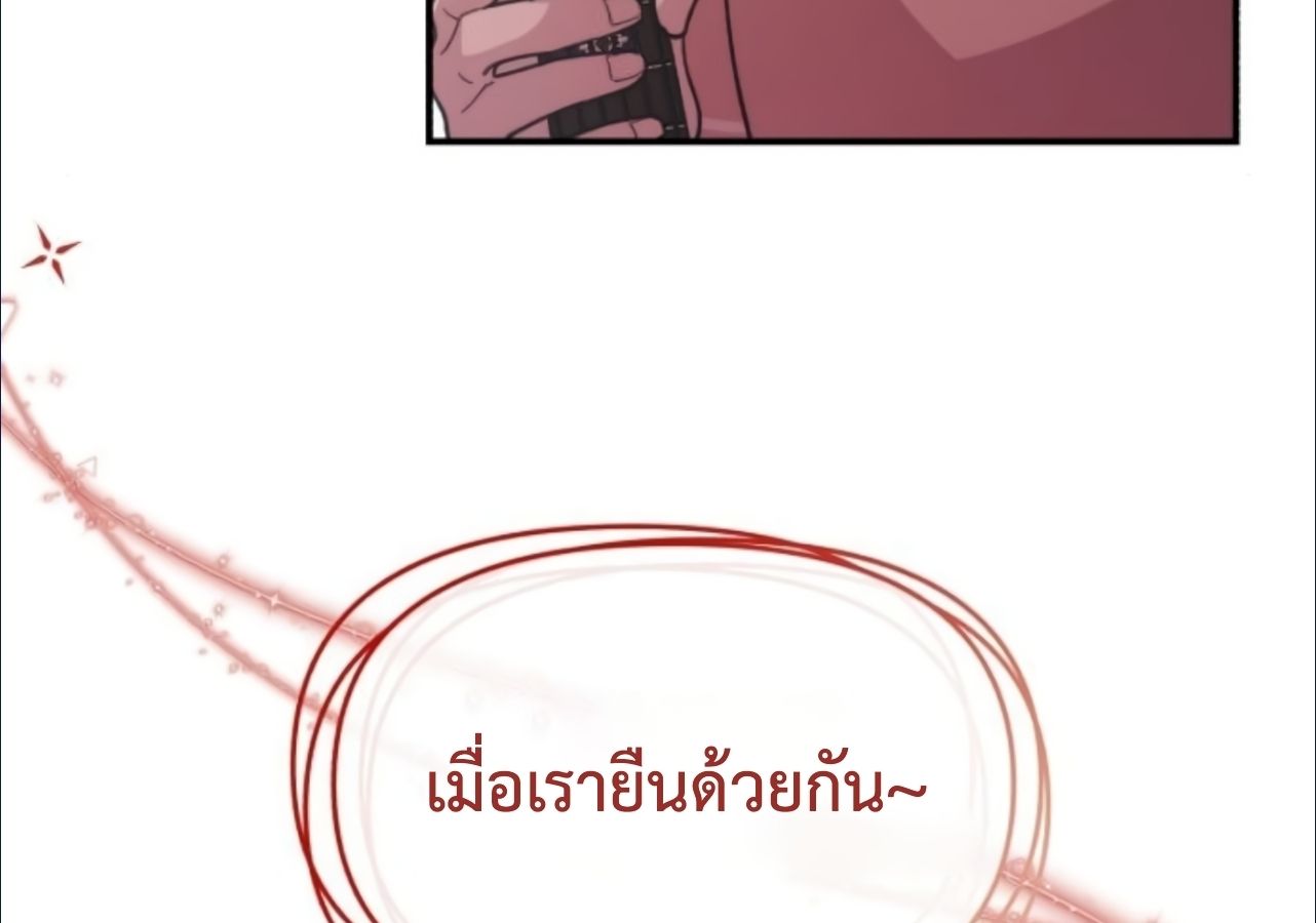 Musician Genius Who Lives Twice ตอนที่ 23 159