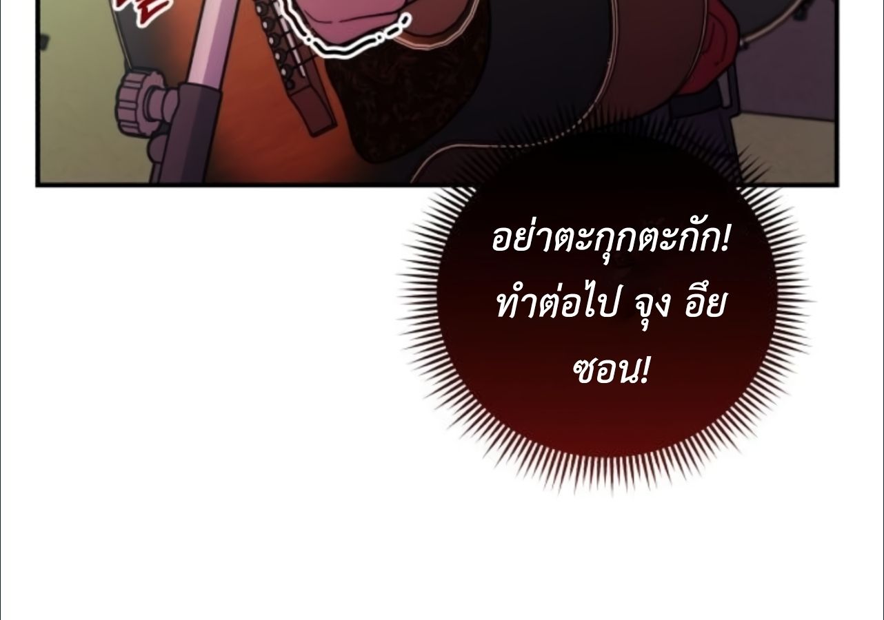 Musician Genius Who Lives Twice ตอนที่ 23 156