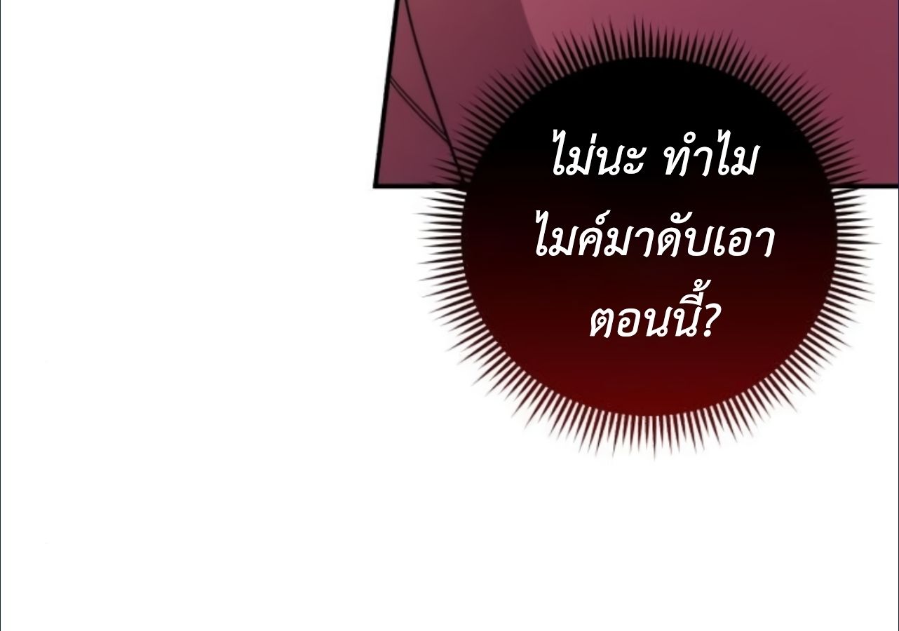 Musician Genius Who Lives Twice ตอนที่ 23 154