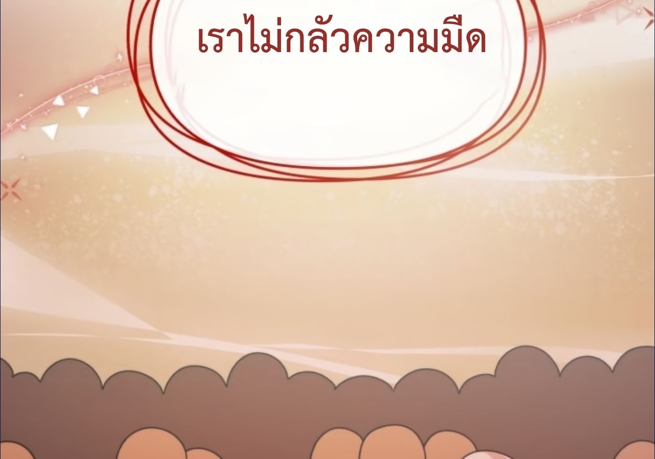 Musician Genius Who Lives Twice ตอนที่ 23 162