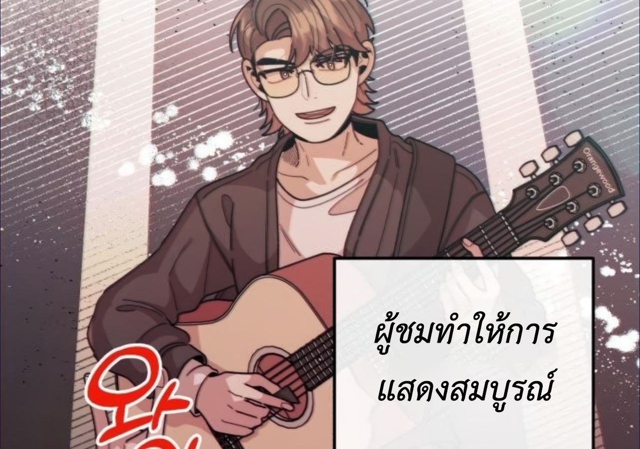 Musician Genius Who Lives Twice ตอนที่ 23 170