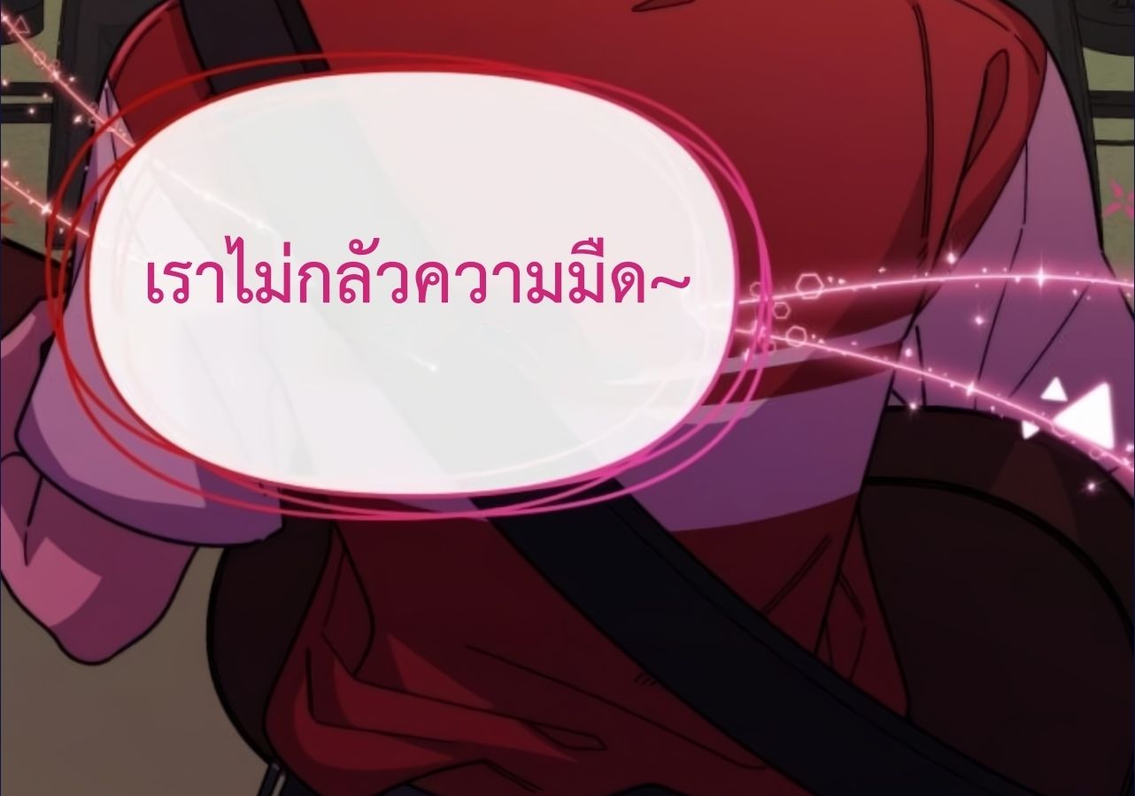 Musician Genius Who Lives Twice ตอนที่ 23 164