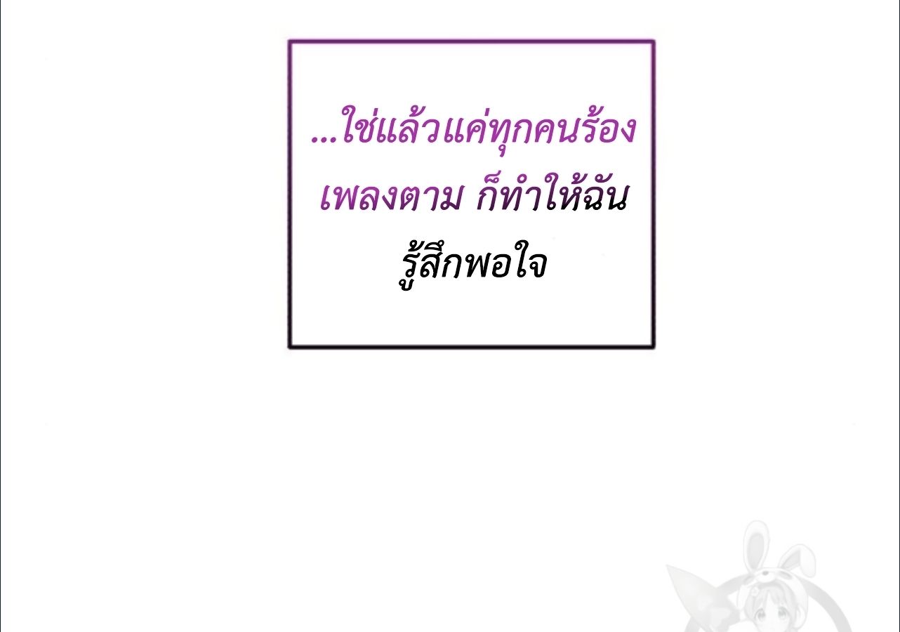 Musician Genius Who Lives Twice ตอนที่ 23 168