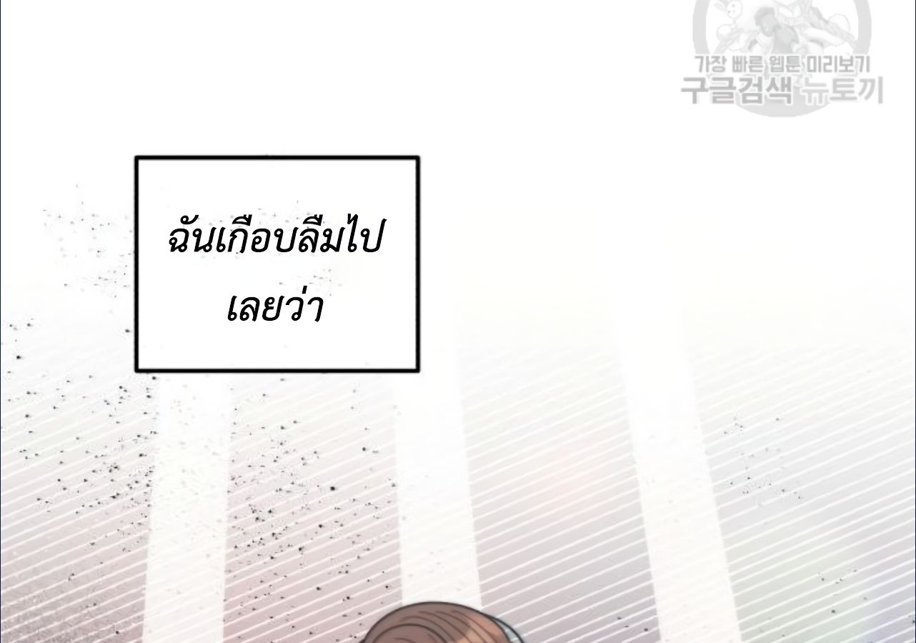 Musician Genius Who Lives Twice ตอนที่ 23 169