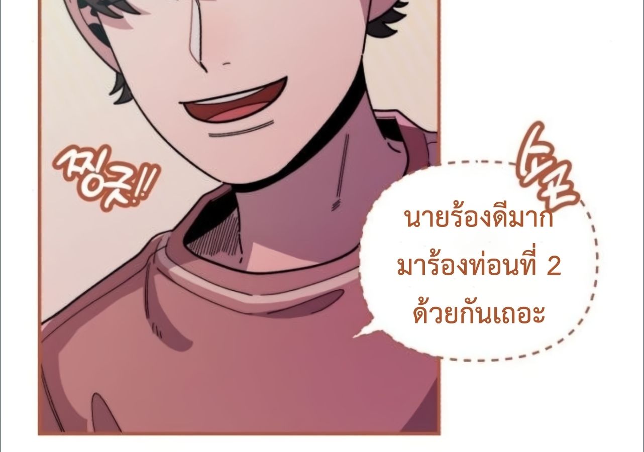 Musician Genius Who Lives Twice ตอนที่ 23 176