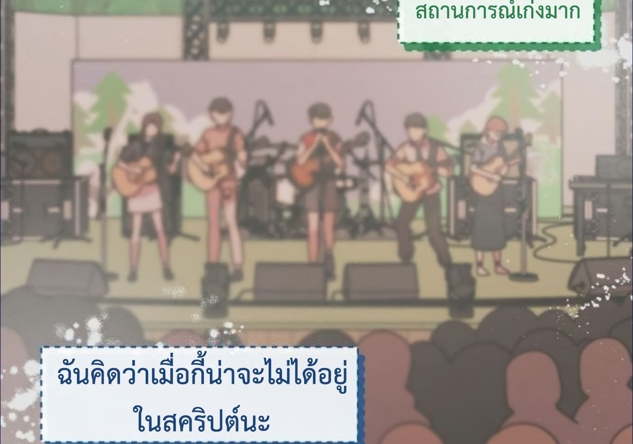 Musician Genius Who Lives Twice ตอนที่ 23 186