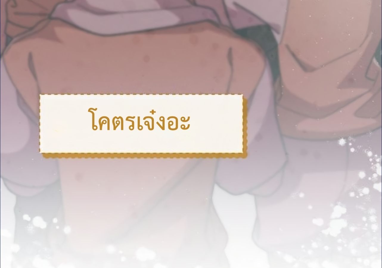 Musician Genius Who Lives Twice ตอนที่ 23 188