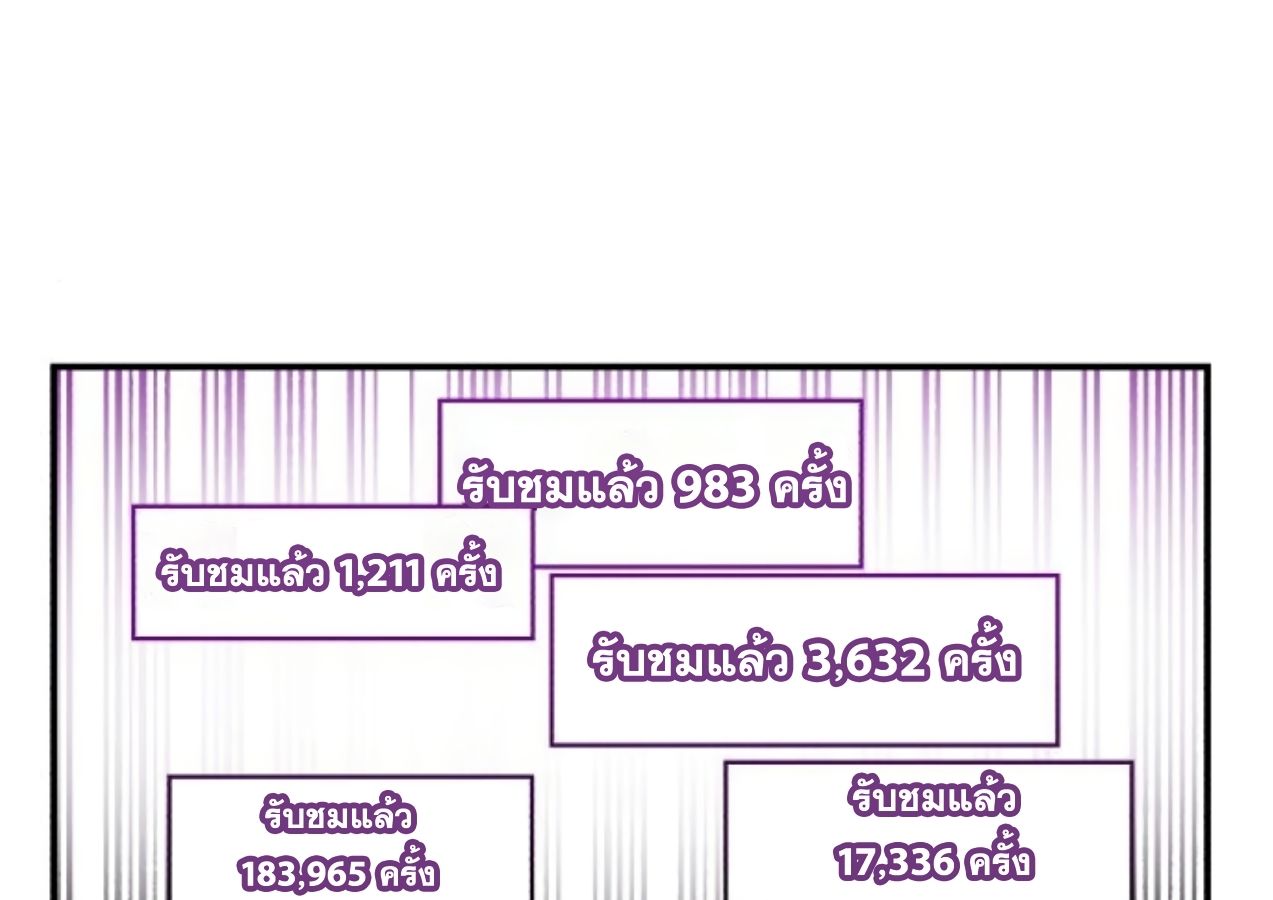 Musician Genius Who Lives Twice ตอนที่ 23 194