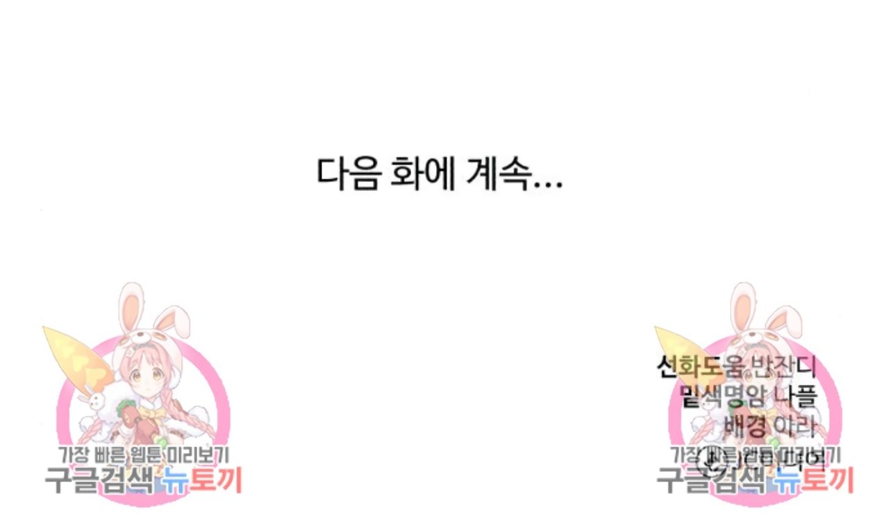 Musician Genius Who Lives Twice ตอนที่ 23 200