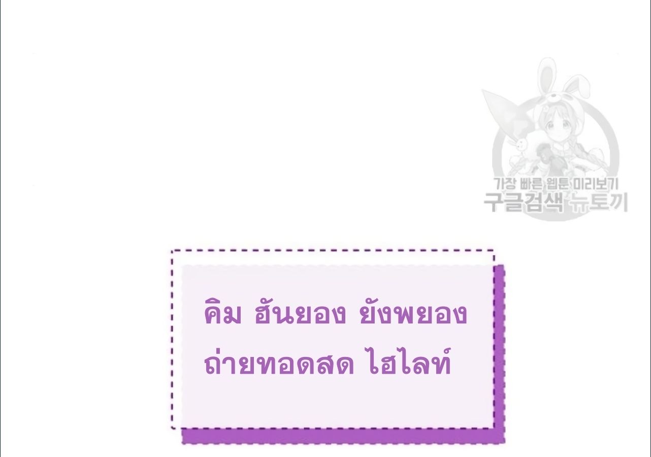 Musician Genius Who Lives Twice ตอนที่ 23 193